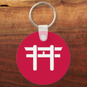 Hacker Dojo Schlüsselanhänger (Vorderseite)