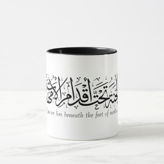 Hadith über die Mutter, in islamischer Kalligraphi Tasse (Zentrum)