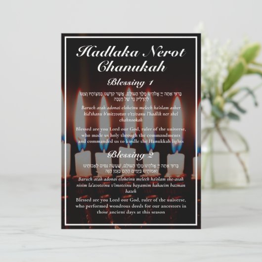 Hadlakat Nerot Chanukah Menorah Texte Card (Stehend Vorderseite)