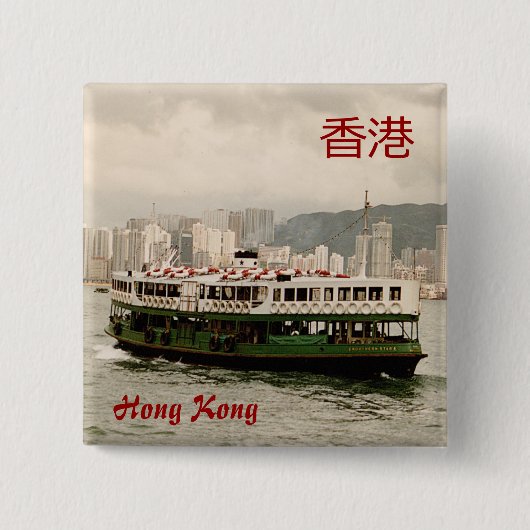 Hafen-Stern-Fähren-Abzeichen-Knopf Hongs Kong Button (Vorderseite)