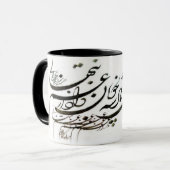 Hafez persische Kalligraphie-Tasse Tasse (Vorderseite Links)