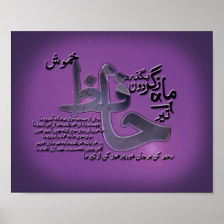Hafiz Shirazi Gedichte 11" x 8,5", Value Poster Pa