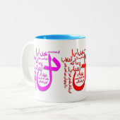 Hafiz Shirazi persische Poesie Tasse (Vorderseite Links)