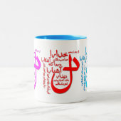 Hafiz Shirazi persische Poesie Tasse (Mittel)