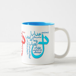 Hafiz Shirazi persische Poesie Tasse