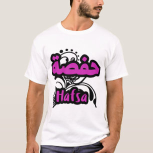 Hafsa Kalligraphie Arabischer Vorname T-Shirt