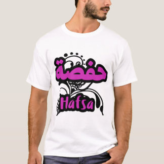 Hafsa Kalligraphie Arabischer Vorname T-Shirt