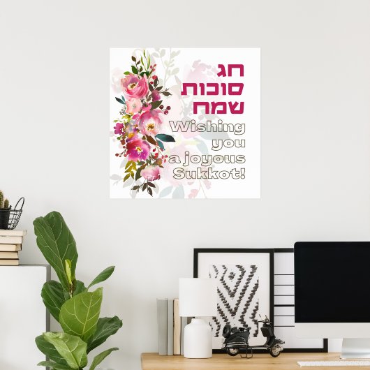 Hag Sukkot Sameach - Happy Holiday of Sukkot Poster (Heimbüro)