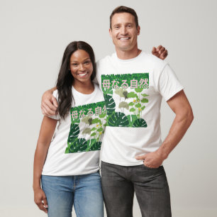 Hahanaru Shizen weiß  T-Shirt