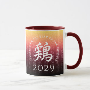 Hahn 鶏 Rot Gold Chinesisches Zodiak Mondsymbol Tasse