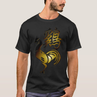 Hahn-chinesisches Zeichen 2017 und Kalligraphie T-Shirt
