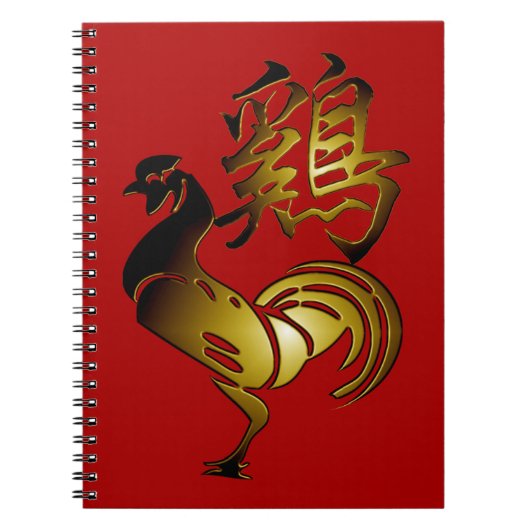 Hahn-chinesisches Zeichen 2017 und Notizblock (Vorderseite)