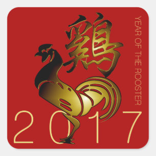 Hahn-chinesisches Zeichen 2017 und Quadratischer Aufkleber