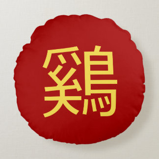 Hahn-Ideogramm auf rotem Kissen-Hahn-Jahr Rundes Kissen