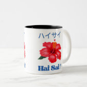HAI SAI Tasse - Traditionelle Okinawan-Begrüßung (VorderseiteRechts)