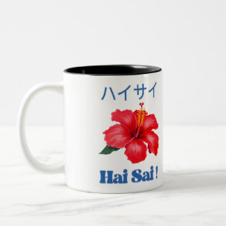 HAI SAI Tasse - Traditionelle Okinawan-Begrüßung