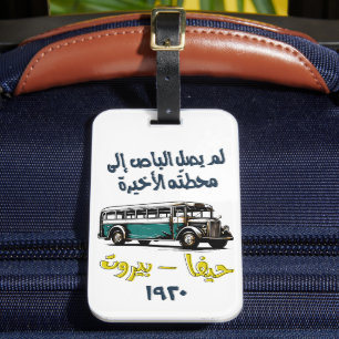 Haifa Beirut Bus 1920 ب ص ح ا ف ا ي بي Gepäckanhänger