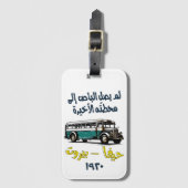 Haifa Beirut Bus 1920 ب ص ح ا ف ا ي بي Gepäckanhänger (Vorderseite Vertikal)