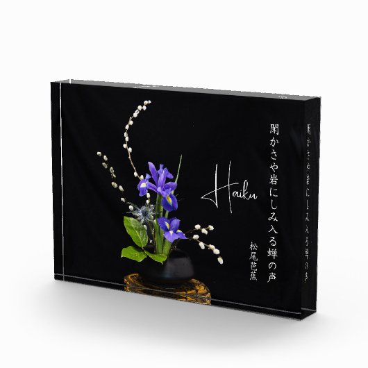 Haiku Fotoblock (Rechts)