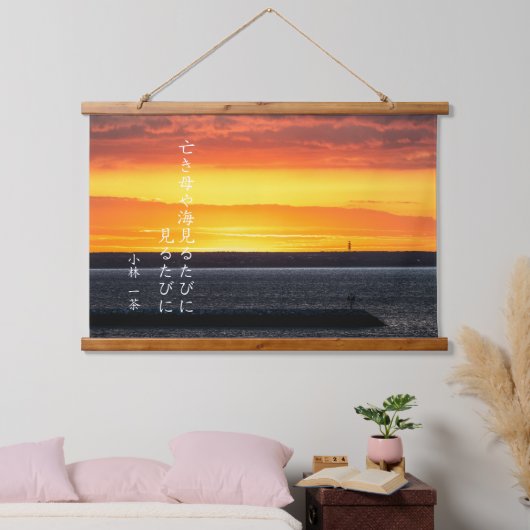 Haiku Wandteppich Mit Holzrahmen (Schlafzimmer)