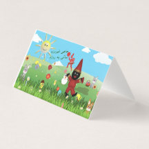 Haji Firuz gefaltete Karte