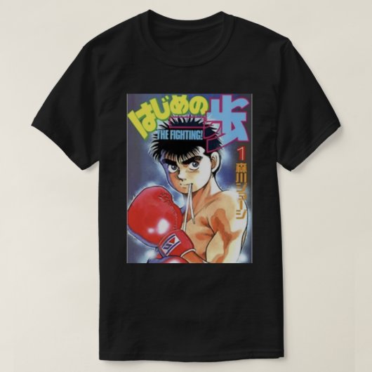 Hajime no Ippo (1) T-Shirt (Design vorne)
