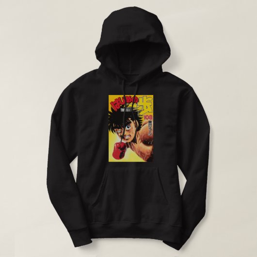 Hajime no Ippo Hoodie (Design vorne)