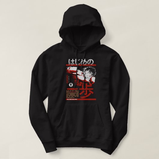 Hajime no Ippo Ippo Makunouchi Hoodie (Design vorne)