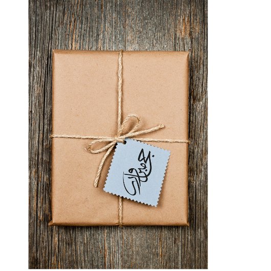 Hajj Mabroor Arabisch Gummistempel