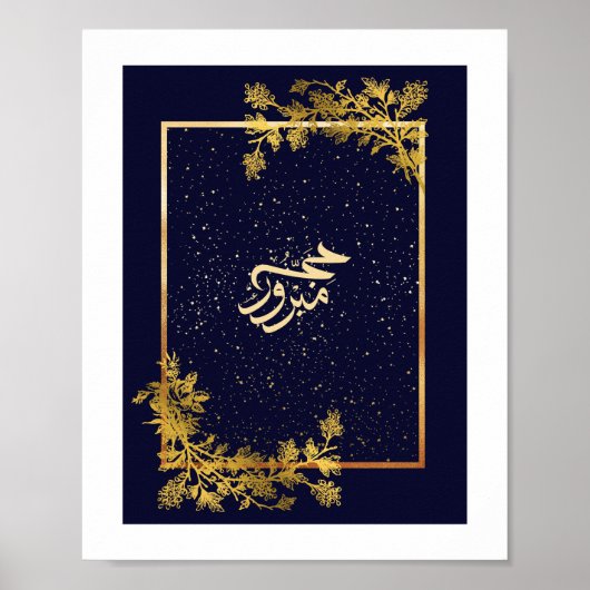 Hajj Mabroor Blue und Golden Poster (Vorne)