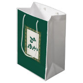 Hajj Mabroor Gift Bag Medium Mittlere Geschenktüte (Vorderseite Schrägansicht)