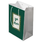 Hajj Mabroor Gift Bag Medium Mittlere Geschenktüte (Rückseite Schrägansicht)