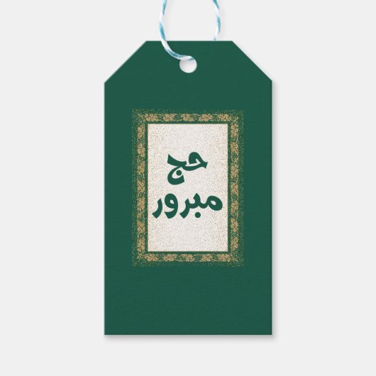 Hajj mabroor Gift Tag Geschenkanhänger (Vorderseite)