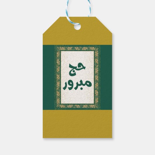 Hajj mabroor Gift Tag Geschenkanhänger (Rückseite)
