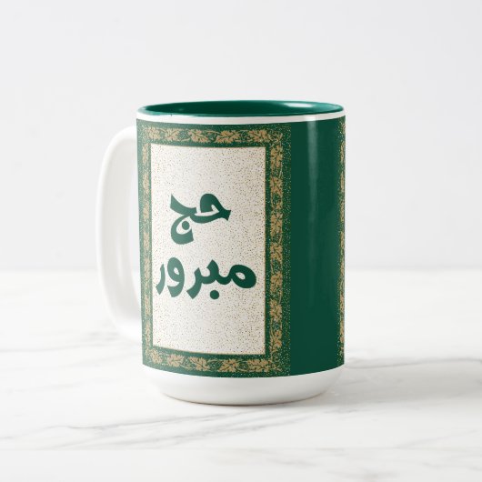Hajj Mabroor Green und Golden Zweifarbige Tasse (Vorderseite Links)