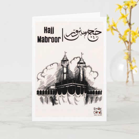 Hajj Mabroor Karte (Gelbe Blume)