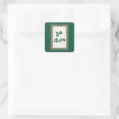 Hajj Mabroor Sticker (Tasche)