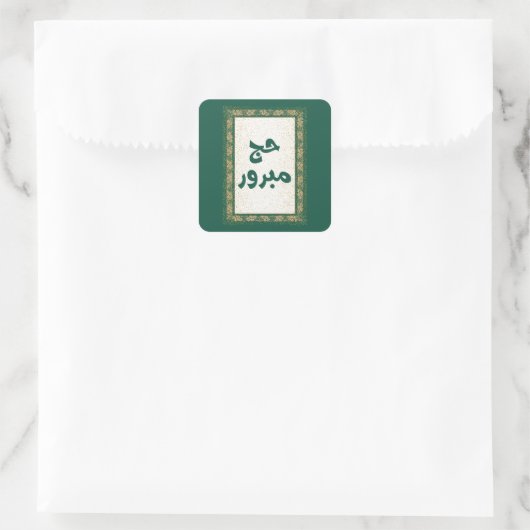 Hajj Mabroor Sticker (Tasche)