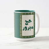 Hajj Mabroor Tasse (VorderseiteRechts)