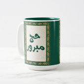 Hajj Mabroor Tasse (Vorderseite Links)