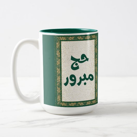 Hajj Mabroor Tasse (Links)