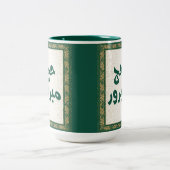 Hajj Mabroor Tasse (Mittel)