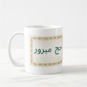 Hajj Mabroor Tasse in Weiß und Golden (Links)