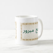Hajj Mabroor Tasse in weiß und golden (VorderseiteRechts)