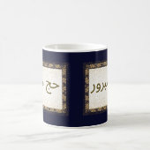 Hajj Mabroor Tasse Marine Blue and Golden (Mittel)