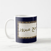 Hajj Mabroor Tasse Marine Blue and Golden (Links)