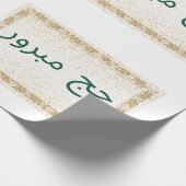 Hajj Mabroor Wrapping Paper White and Golden Geschenkpapier (Ecke)