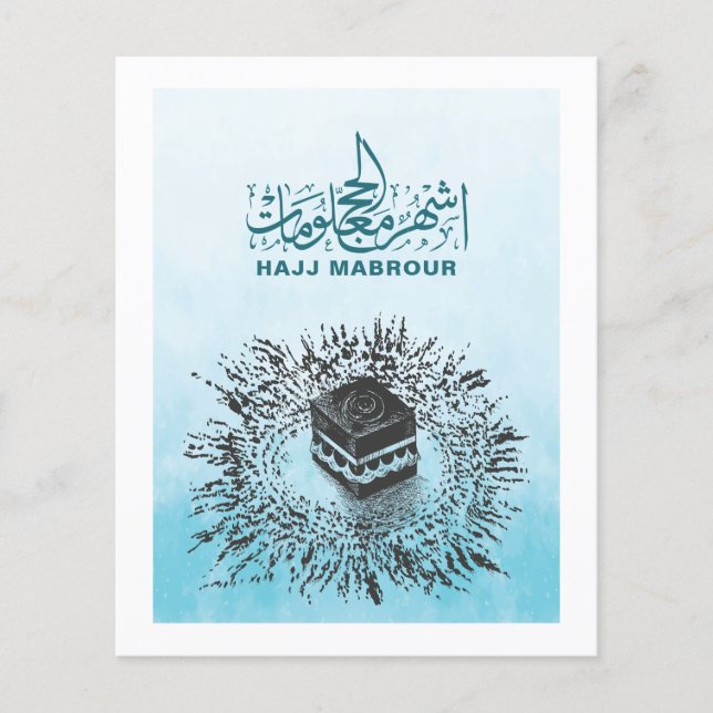 Hajj Mabrour, Heiliger Kaaba in Mekka, Saudi-Arabi (Vorderseite)