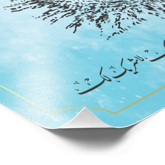 Hajj Mabrour, Heiliger Kaaba in Mekka, Saudi-Arabi Fotodruck (Ecke)