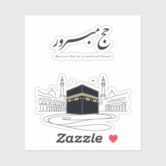 Hajj Mubarak Arabic Calligraphy Wall Art  Aufkleber (Blatt)